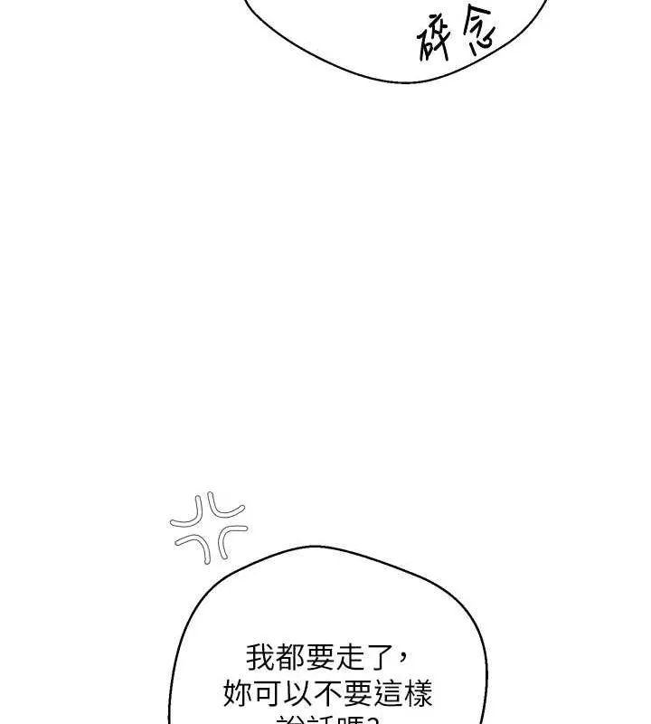 币转人生-第4話-緊吸肉棒的處女小穴 - 图片 136
