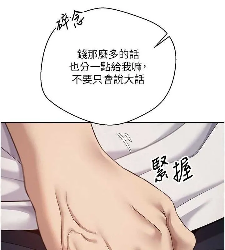 币转人生-第4話-緊吸肉棒的處女小穴 - 图片 145