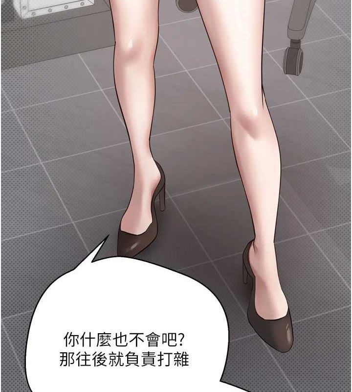 币转人生第5話-為了錢什麼都做♥