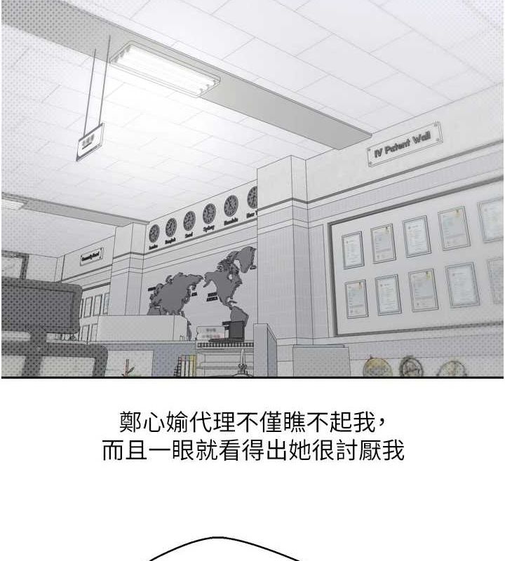 币转人生第5話-為了錢什麼都做♥