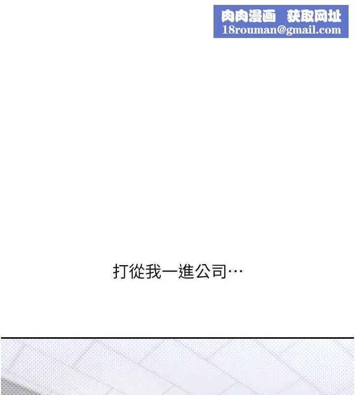 币转人生-第5話-為了錢什麼都做♥ - 图片 1