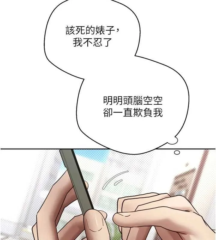 币转人生-第5話-為了錢什麼都做♥ - 图片 15