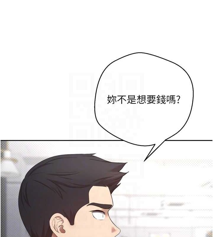 幣轉人生第5話-為了錢什麼都做♥