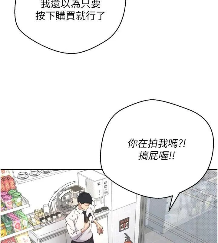 币转人生-第5話-為了錢什麼都做♥ - 图片 29