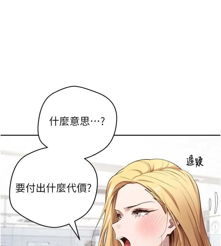 幣轉人生第5話-為了錢什麼都做&hearts;