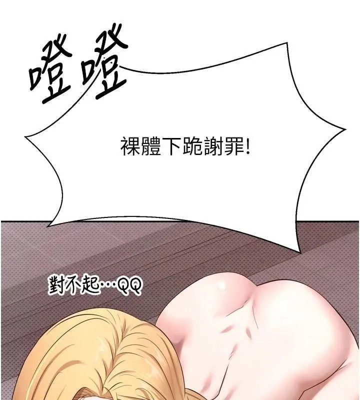 幣轉人生第5話-為了錢什麼都做&hearts;
