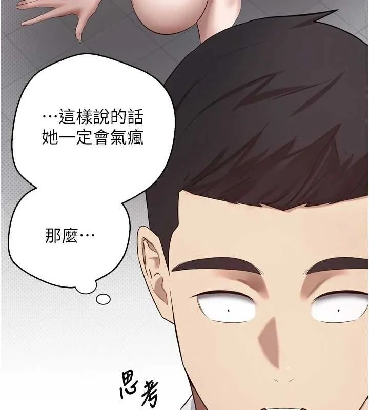 币转人生-第5話-為了錢什麼都做♥ - 图片 39