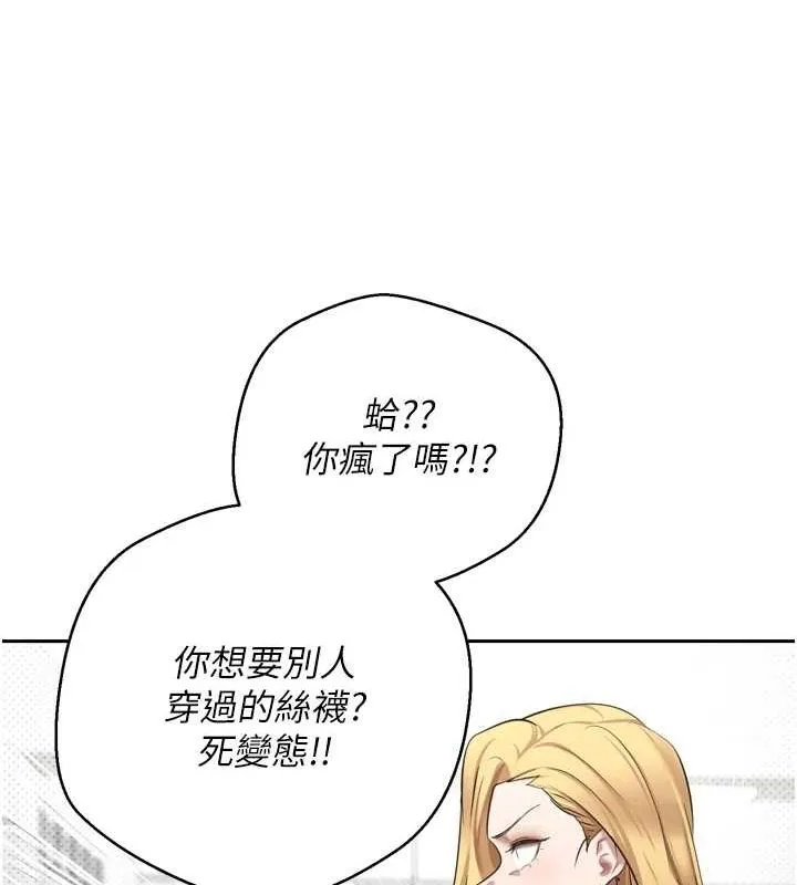 币转人生-第5話-為了錢什麼都做♥ - 图片 43