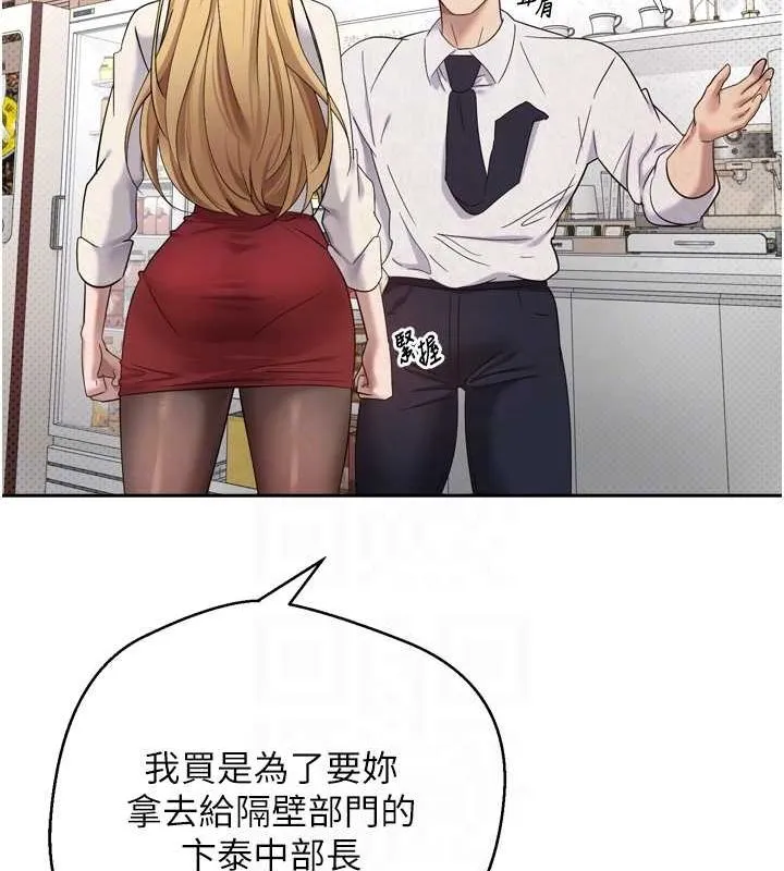 币转人生-第5話-為了錢什麼都做♥ - 图片 46