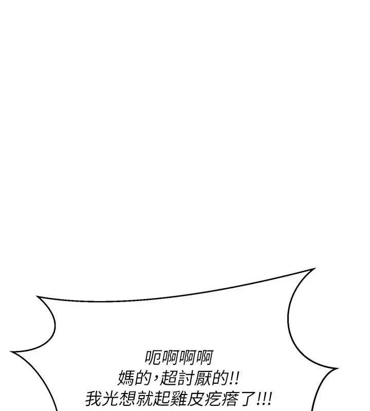 币转人生-第5話-為了錢什麼都做♥ - 图片 55