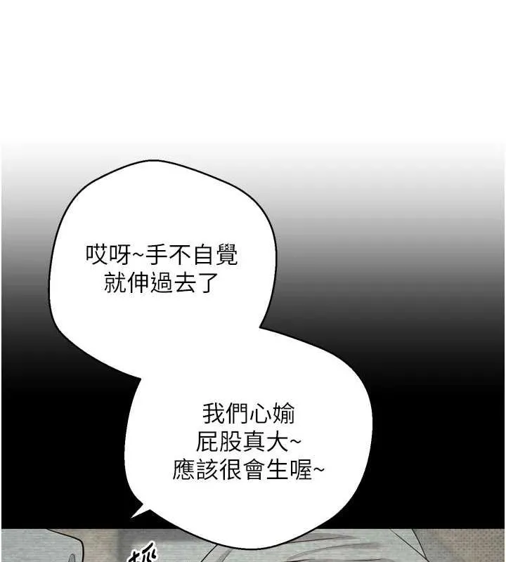 币转人生-第5話-為了錢什麼都做♥ - 图片 49