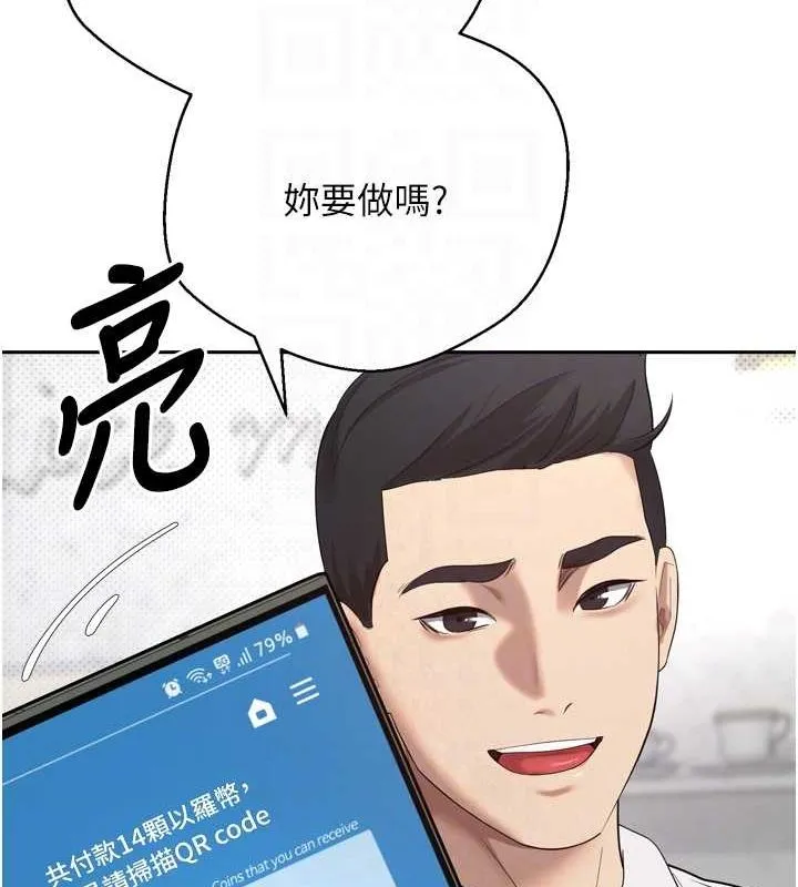 币转人生-第5話-為了錢什麼都做♥ - 图片 60