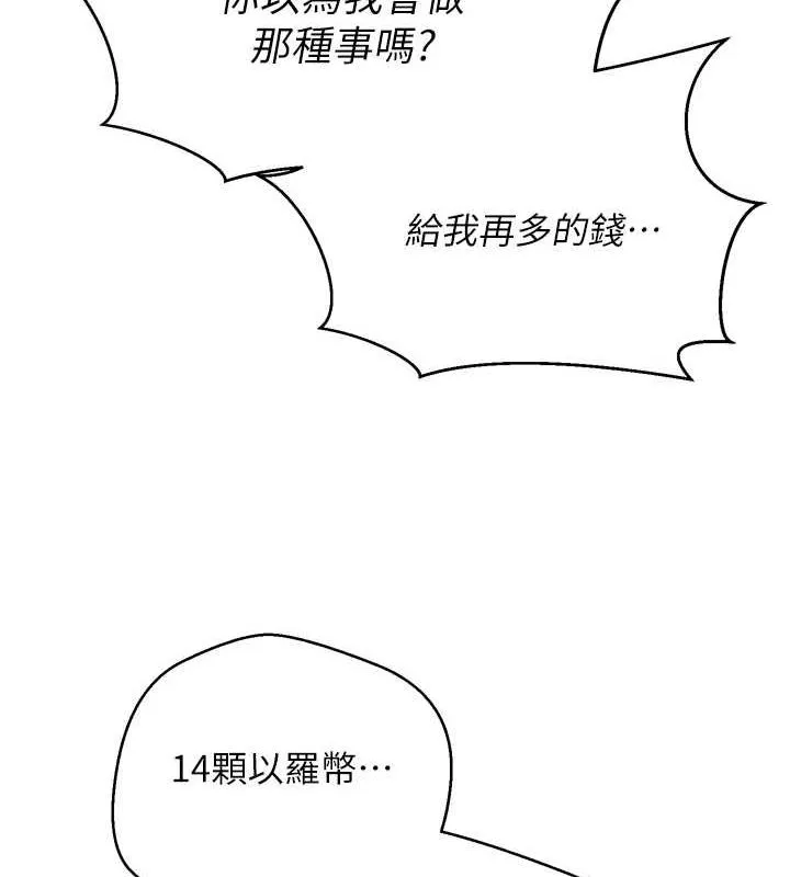 幣轉人生第5話-為了錢什麼都做&hearts;