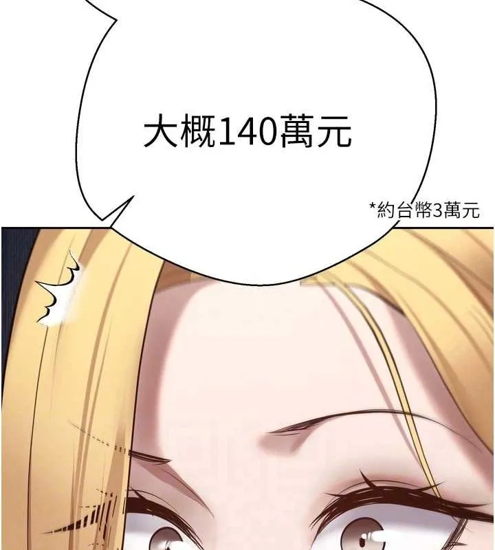 幣轉人生第5話-為了錢什麼都做&hearts;