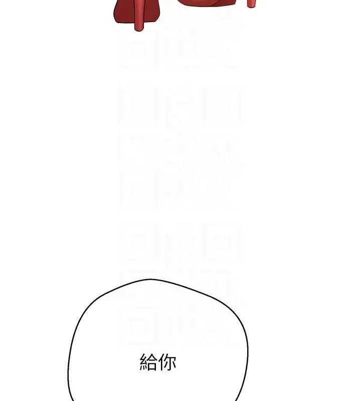 币转人生-第5話-為了錢什麼都做♥ - 图片 75