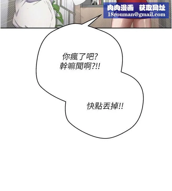 币转人生-第5話-為了錢什麼都做♥ - 图片 79