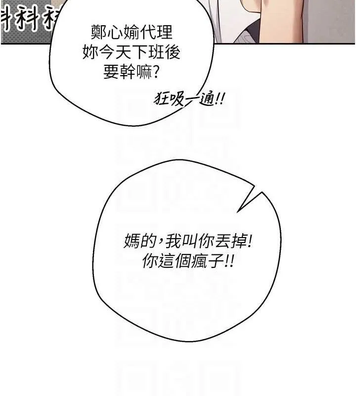 币转人生-第5話-為了錢什麼都做♥ - 图片 81