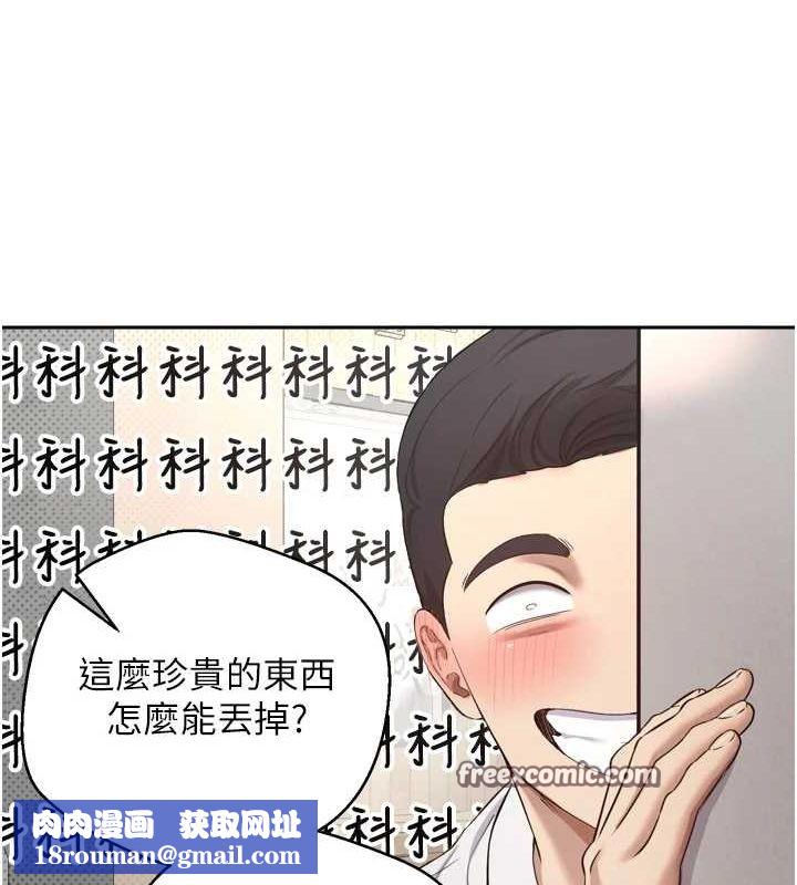 币转人生第5話-為了錢什麼都做♥