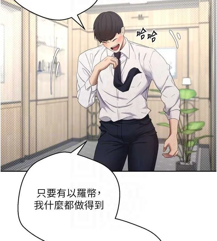 币转人生-第5話-為了錢什麼都做♥ - 图片 83