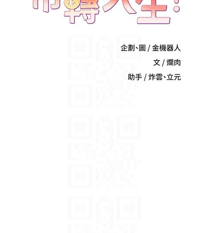 币转人生第5話-為了錢什麼都做♥