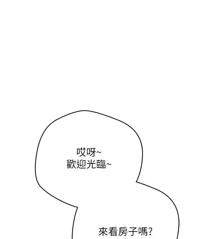 币转人生-第5話-為了錢什麼都做♥ - 图片 92