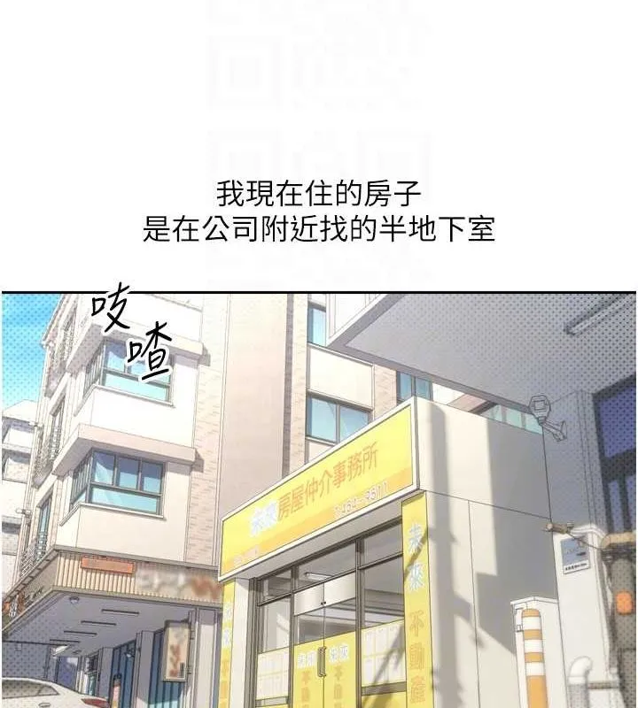 币转人生-第5話-為了錢什麼都做♥ - 图片 89
