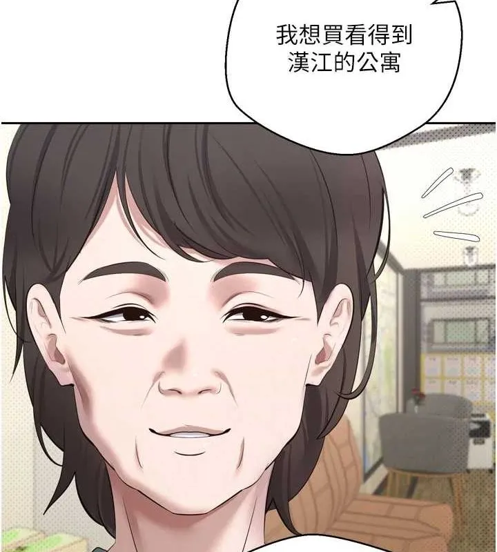 币转人生-第5話-為了錢什麼都做♥ - 图片 99