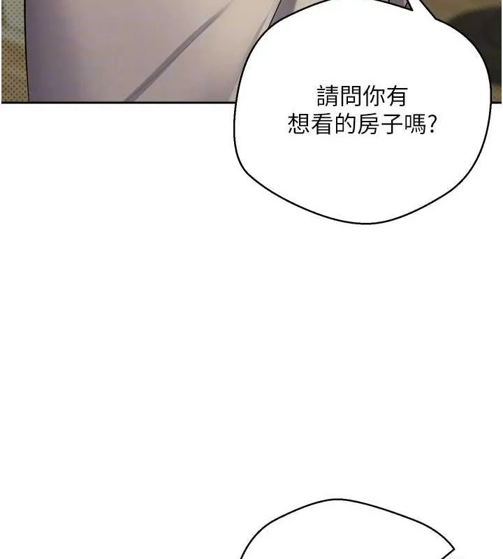 幣轉人生第5話-為了錢什麼都做&hearts;