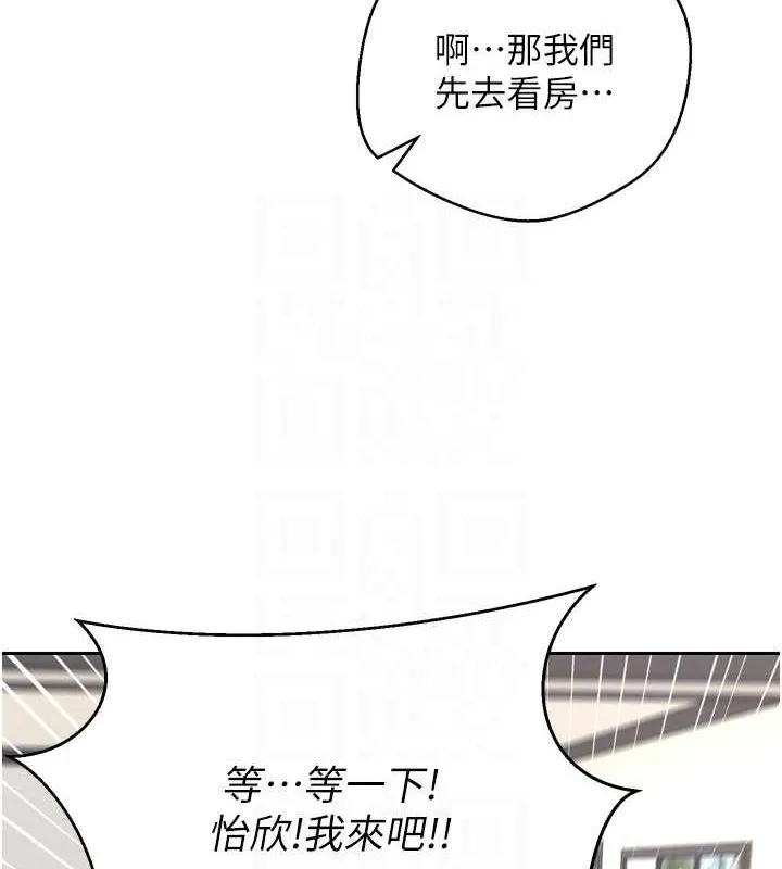 币转人生-第5話-為了錢什麼都做♥ - 图片 102