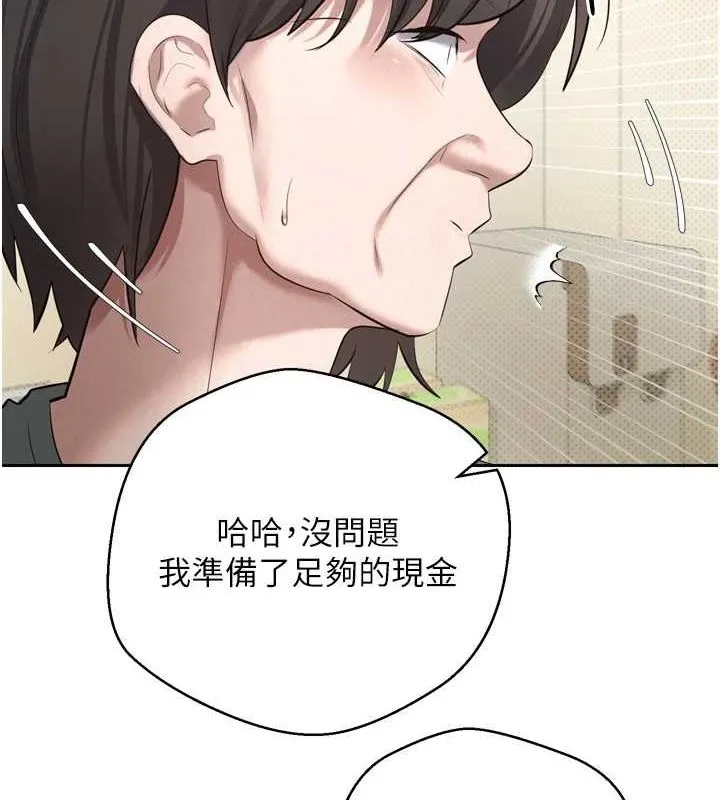幣轉人生第5話-為了錢什麼都做&hearts;