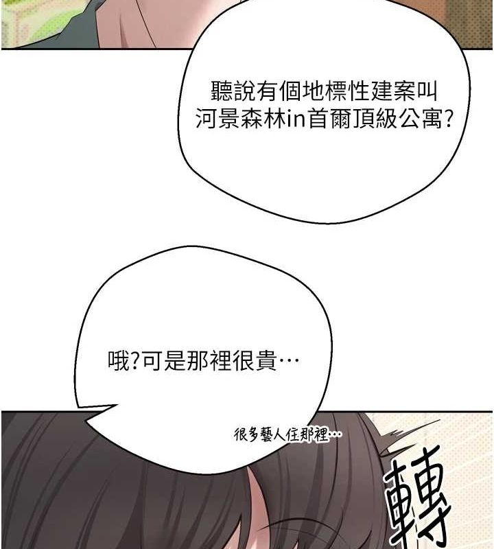 币转人生第5話-為了錢什麼都做♥