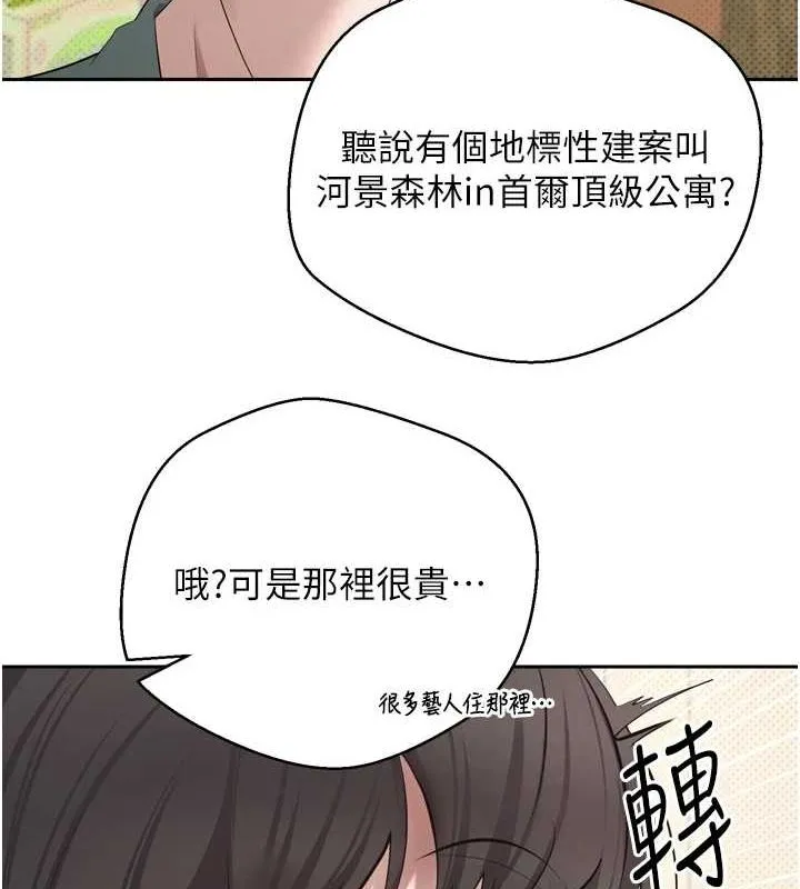 币转人生-第5話-為了錢什麼都做♥ - 图片 100