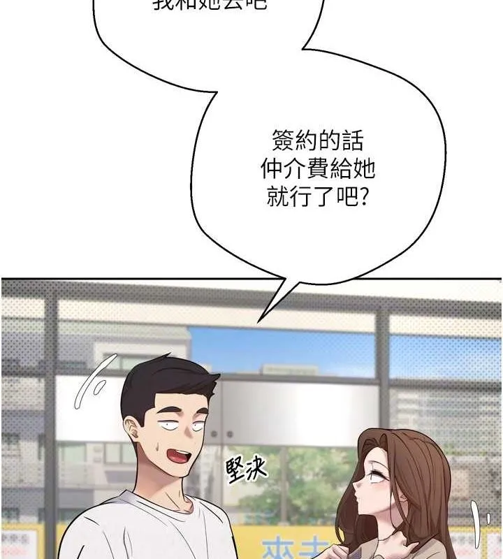 币转人生-第5話-為了錢什麼都做♥ - 图片 105