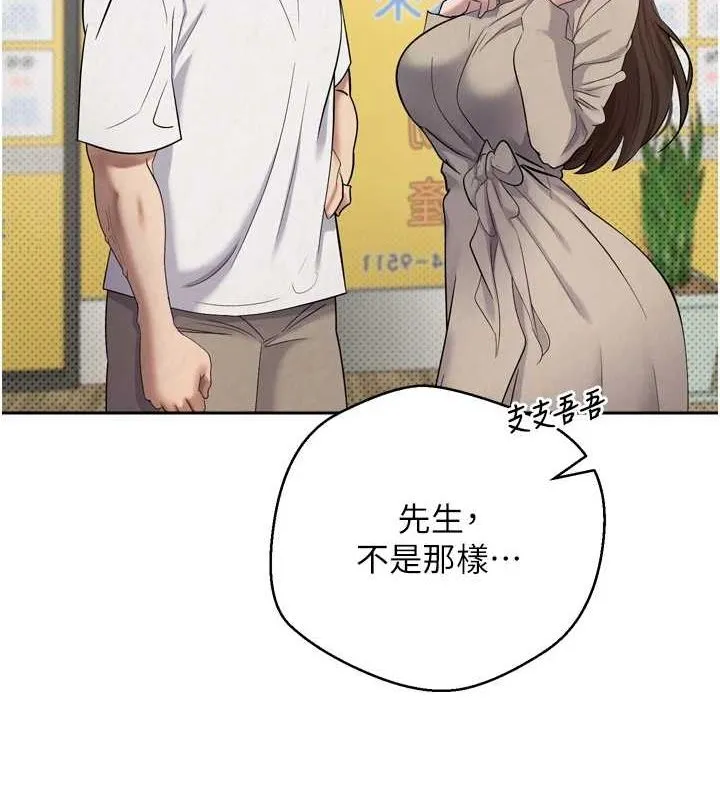 币转人生-第5話-為了錢什麼都做♥ - 图片 106