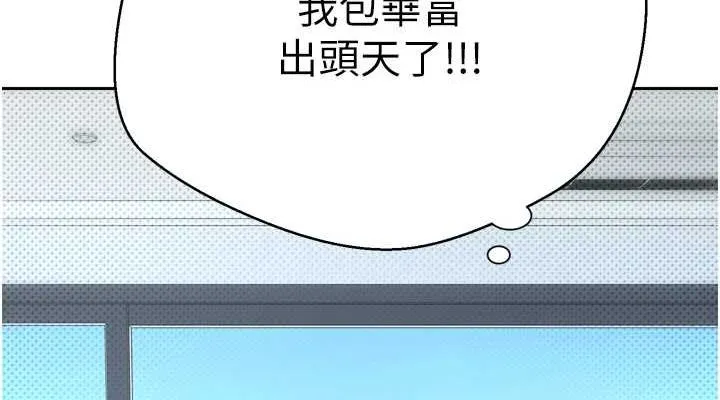 币转人生-第5話-為了錢什麼都做♥ - 图片 114