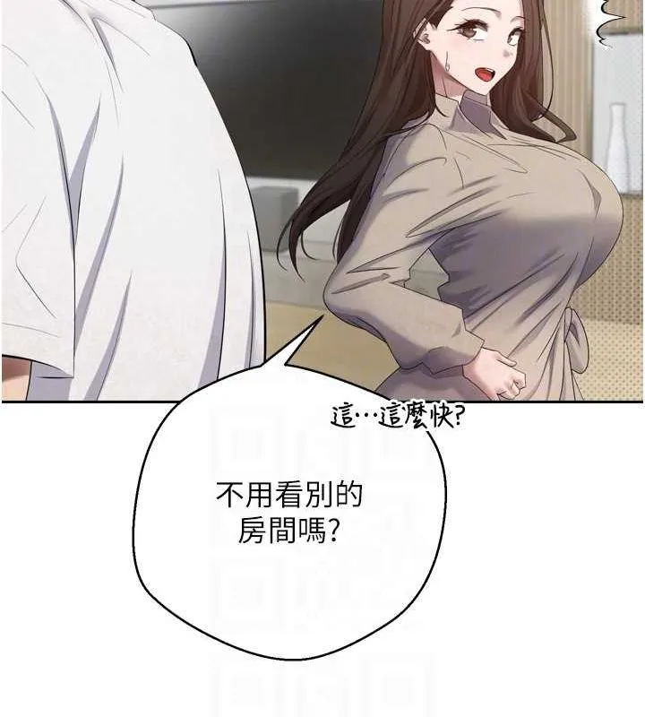 币转人生-第5話-為了錢什麼都做♥ - 图片 117