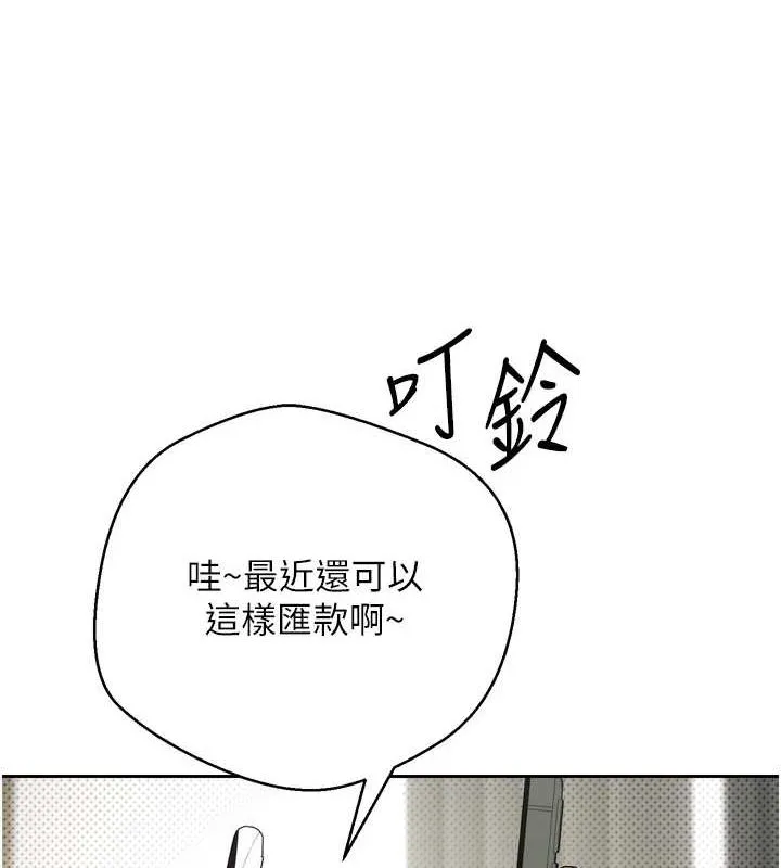 币转人生-第5話-為了錢什麼都做♥ - 图片 122