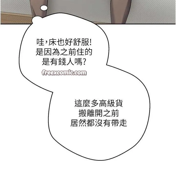 币转人生-第5話-為了錢什麼都做♥ - 图片 128