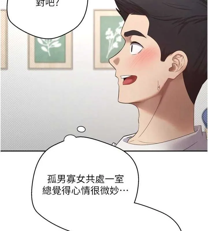 币转人生-第5話-為了錢什麼都做♥ - 图片 132