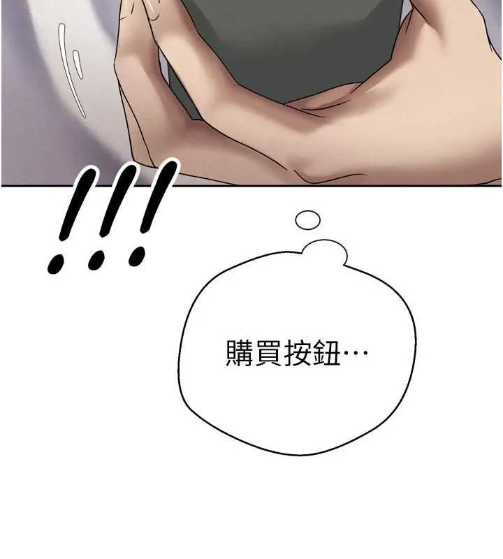 币转人生-第5話-為了錢什麼都做♥ - 图片 139