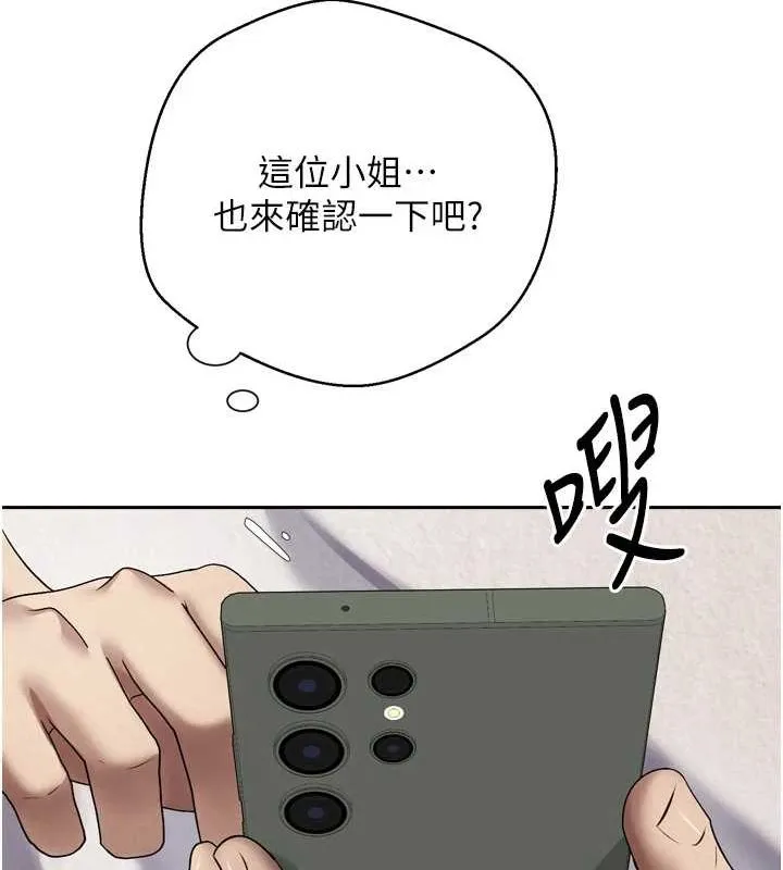 币转人生-第5話-為了錢什麼都做♥ - 图片 138