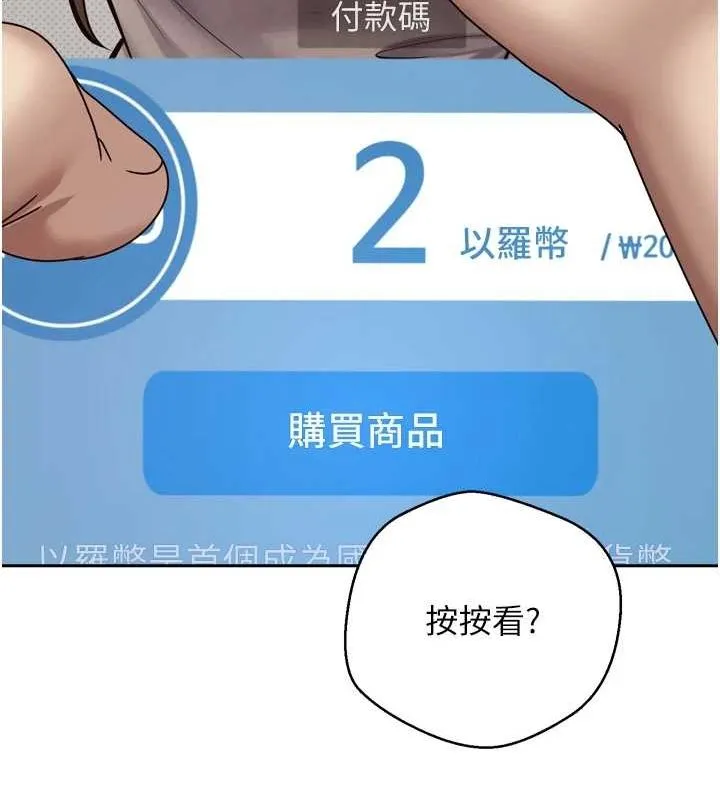 币转人生-第5話-為了錢什麼都做♥ - 图片 143