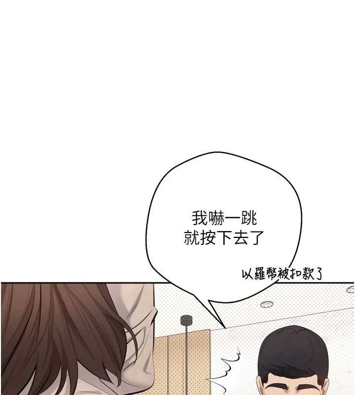 币转人生-第5話-為了錢什麼都做♥ - 图片 147