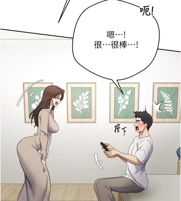 币转人生-第5話-為了錢什麼都做♥ - 图片 145
