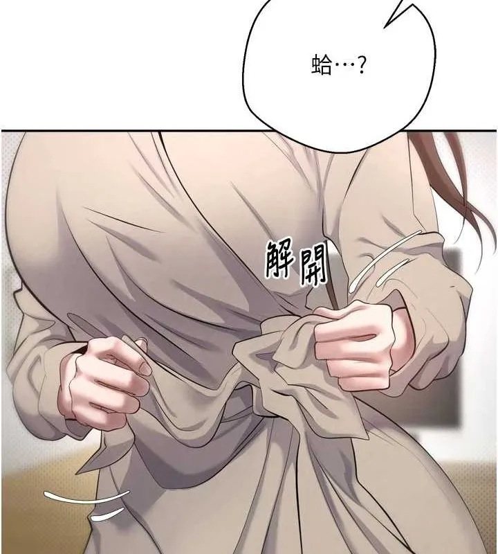 币转人生-第5話-為了錢什麼都做♥ - 图片 150