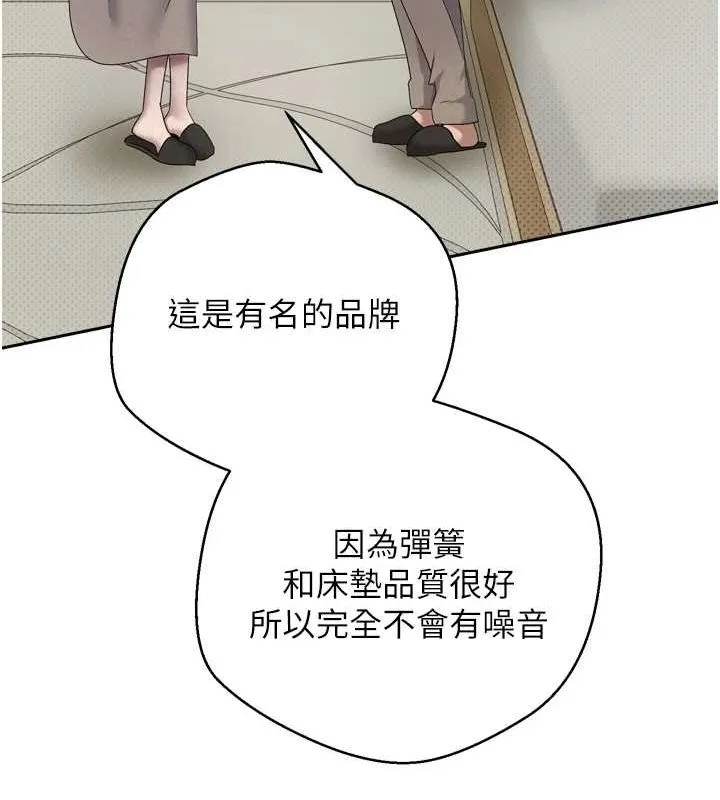 币转人生-第5話-為了錢什麼都做♥ - 图片 146