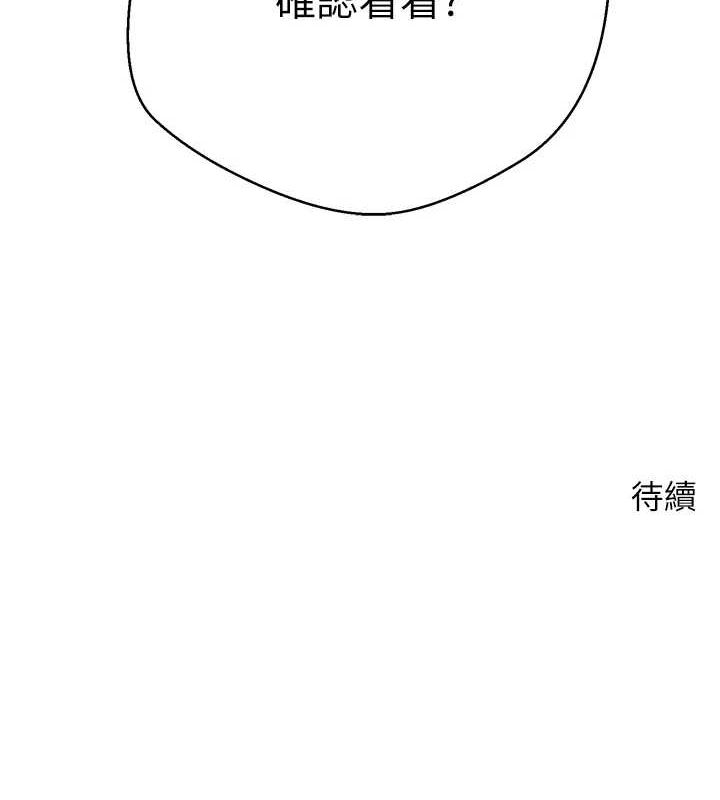 币转人生第5話-為了錢什麼都做♥