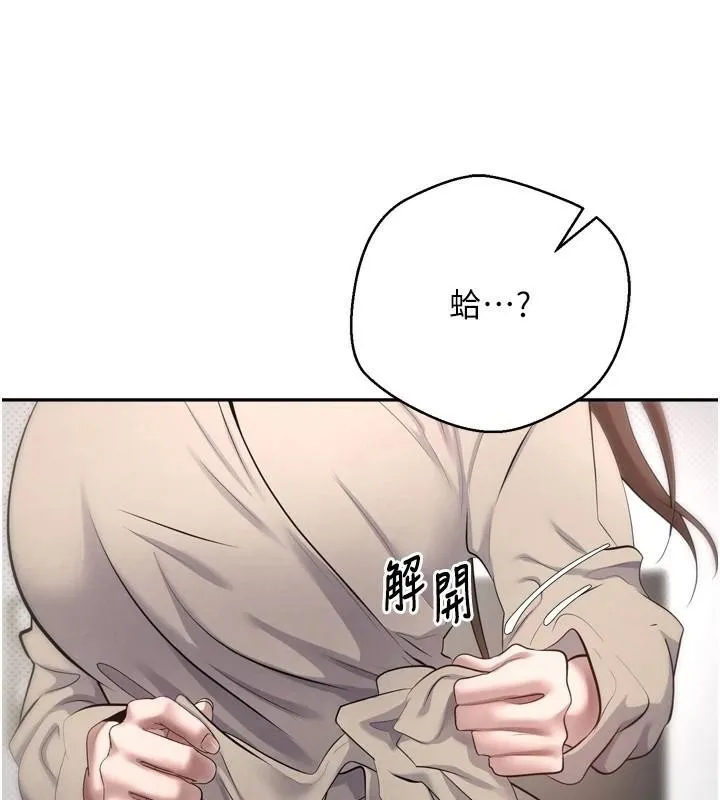 幣轉人生第6話-在路邊裸下半身