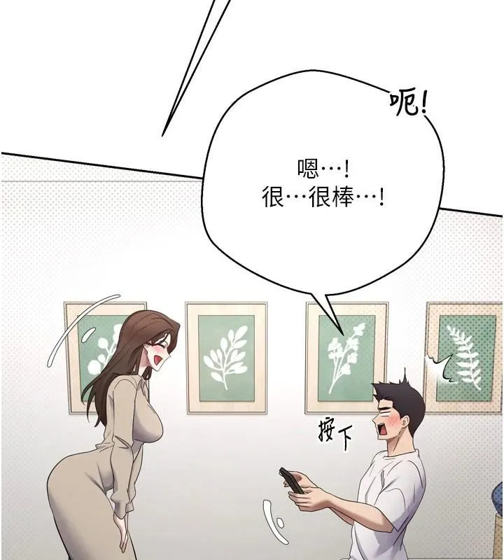 币转人生-第6話-在路邊裸下半身 - 图片 2