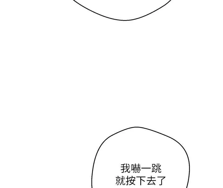 币转人生-第6話-在路邊裸下半身 - 图片 4